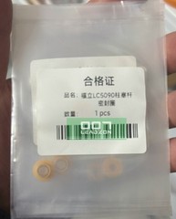 1PC New For LC5090 piston rod high-pressure sealing ring