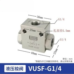 hydraulic shuttle valve VUSF-G1/4″/VUSF-G3/8″/VUSF-G1/2″/VUSF-G3/4″/VUSF-G1″