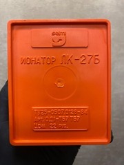 Rare Vintage Soviet Ionator LK 27 B Silver Water Purifier Ukraine USSR 220V