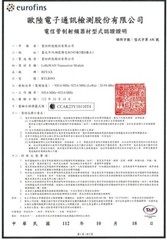 RYLR993_Lite 868/915MHz LoRaWAN® & Proprietary FCC NCC CE MIC certification