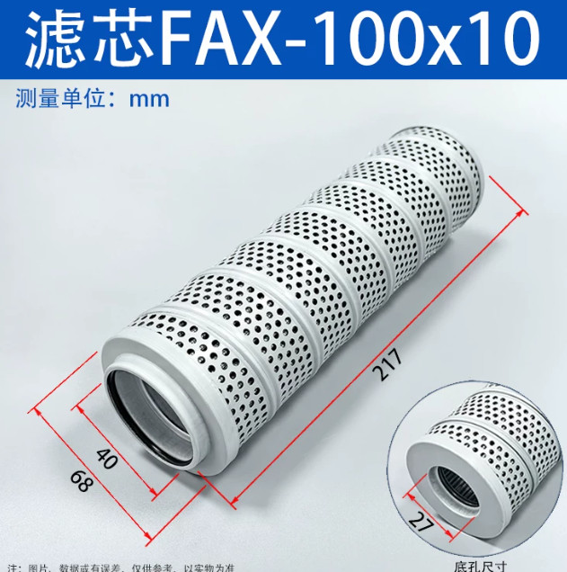 Hydraulic oil return filter element FAX filter FAX-100*10 FAX-100*20 FAX-100*30