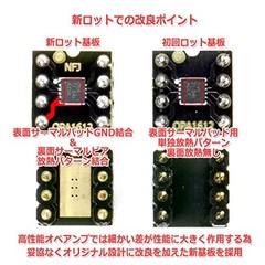 New Texas Instruments OPA1612 Dual 8-Pin DIP Operational Amplifier PCB