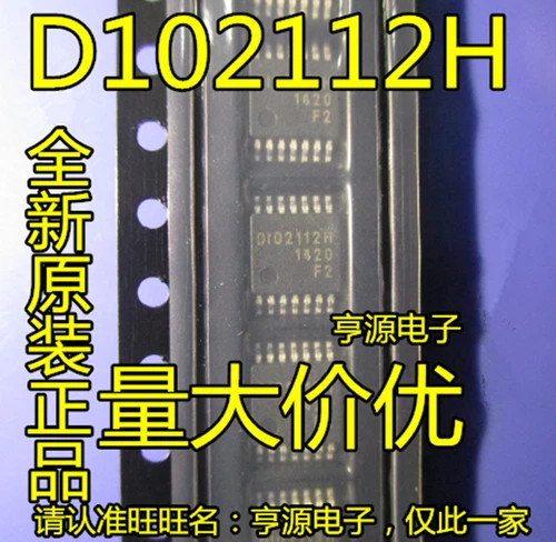 10PCS D102112H DIO2112H DIO2112HTP14 #2/18