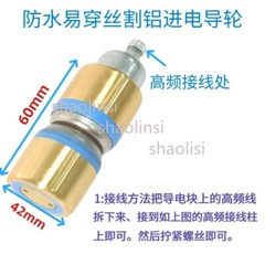 Pulley Guide Wheel Roller Plastic Seat Assembly for WEDM Wire Cutting Machine