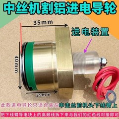 1X Wire Cut Pulley Guide Wheel Roller Plastic Seat for WEDM Wire Cutting Machine