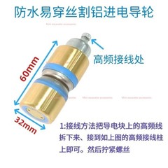 1X Wire Cut Pulley Guide Wheel Roller Plastic Seat for WEDM Wire Cutting Machine