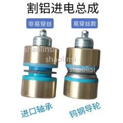 Pulley Guide Wheel Roller Plastic Seat Assembly for WEDM Wire Cutting Machine