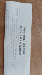Nakamura Seisakusho M100 Digital Caliper 0-1000mm Precision Heavy Duty