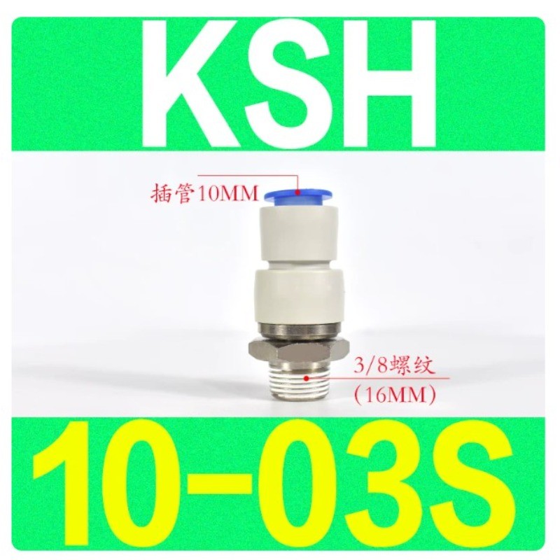 10pcs/bag NEW SMC KSH10-03S Pneumatic connector #LY