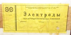 Original Electrodes 5 pcs. glass industrial ESP-01-14 USSR in a box #3