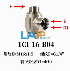 10pcs New 1CI-B Hydraulic articulated joint 1C1-16-B04 10L-G1/4″KDS SS304