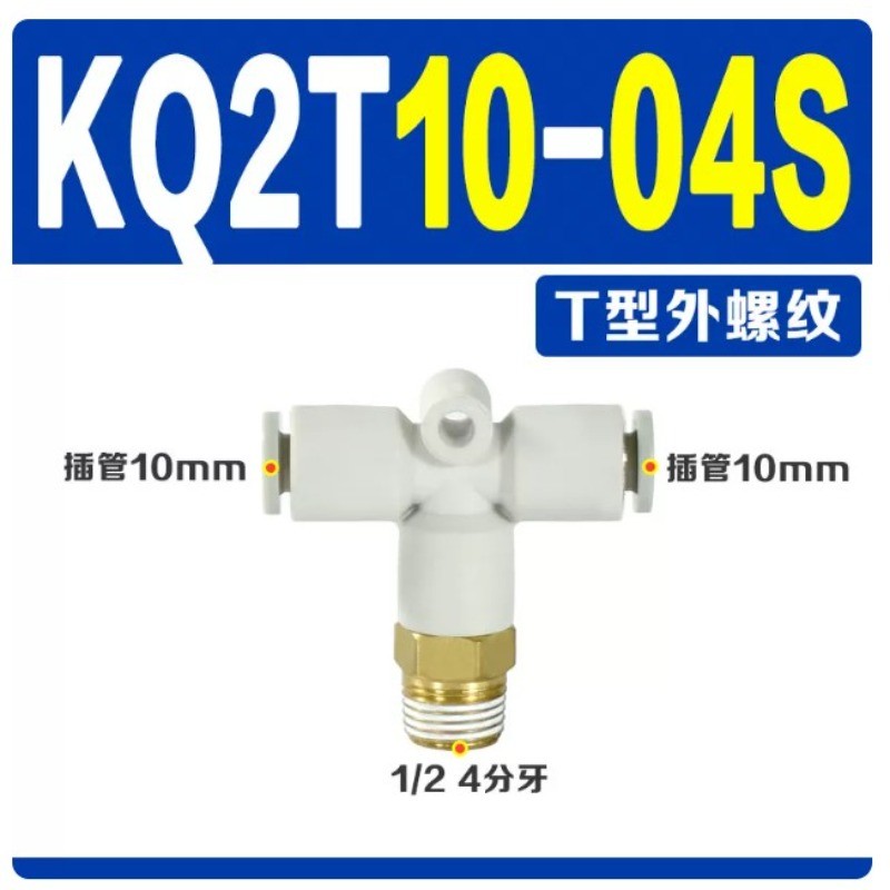 10pcs/bag NEW SMC KQ2T10-04AS Pneumatic connector #LY