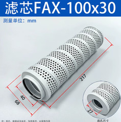 Hydraulic oil return filter element FAX filter FAX-100*10 FAX-100*20 FAX-100*30