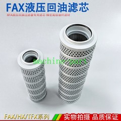 1PC RFA Hydraulic Return Filter Element FAX-25 /40 /63 /100/160/250 * 10/20