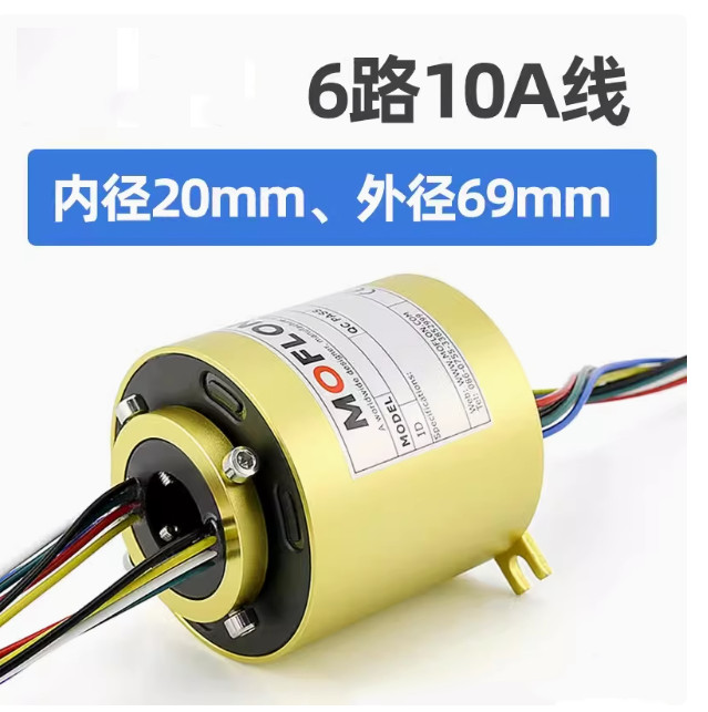 Conductive High Current Slip Ring 6 Wire 10A 20mm Hole 69mm Outer Metal