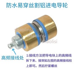 Pulley Guide Wheel Roller Plastic Seat Assembly for WEDM Wire Cutting Machine