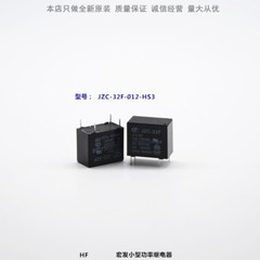 10pcs new relay HF32F-JZC-32F-005 012 024-HS-HS3 5A4