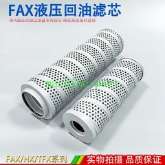 1PC RFA Hydraulic Return Filter Element FAX-25 /40 /63 /100/160/250 * 10/20