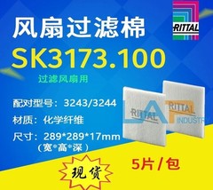 5pcs/bag New For RITTA SK3173.100 3173100 Cotton filter element 298*289*17mm