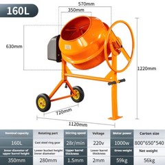 70L-160L Vertical Multifunctional Mixer Cement Feeding Wet and Dry Drum Mixer