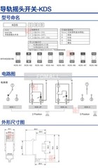1Pcs New For KACON Guide Rail Rocker Switch KDS-2P