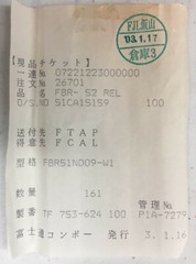 FUJITSU FBR51ND09-W1 COMPACT POWER RELAY, 35A @ 14V SWITCHING, 9V COIL, 5 PCS