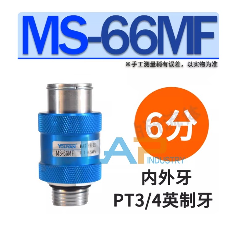 1PCS New For MS-66MF manual slide valve
