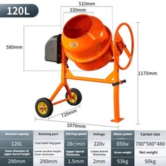 70L-160L Vertical Multifunctional Mixer Cement Feeding Wet and Dry Drum Mixer