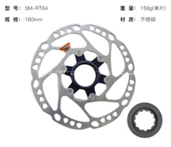 3pc RT64 – 160mm/180 Deore Disc Brake Rotor – Centre Lock