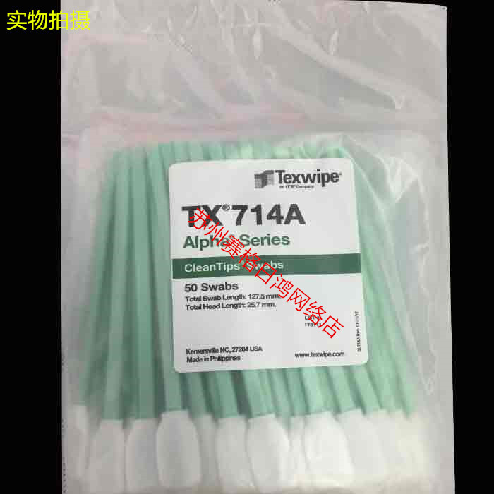 TX714A cleaning cotton swab TX714KTOC sampling cotton swab