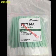 TX714A cleaning cotton swab TX714KTOC sampling cotton swab