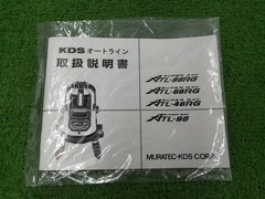 KDS ATL-96RG Laser Marker Green/Red Laser Accurate ±1mm/10m