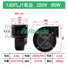 1PC NEW FOR 130FLJ1 220V 85W small industrial frequency centrifugal blower