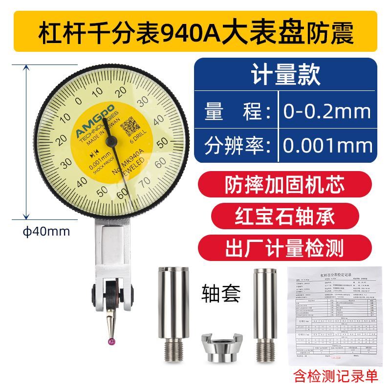 1pc lever dial gauge, high-precision dial gauge, shock resistant magnetic gauge