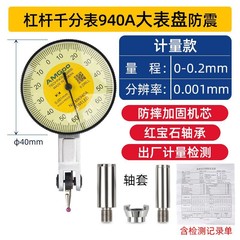 1pc lever dial gauge, high-precision dial gauge, shock resistant magnetic gauge