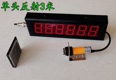 Infrared Timer Induction Running Training Race Laser Digital Display