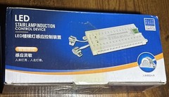 DC12V 24V LED Light Induction Kit Smart Stair Step Light Sensor, New In Box
