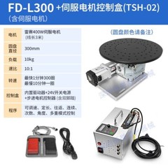 Rotary Platform Multi-station Rotary Table Reducer Rotary Shaft Electric