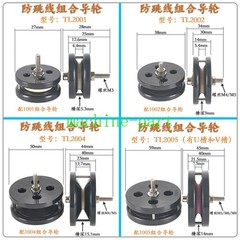 Anti-Jump Ceramic Guide Wheel Wire Winding Machine Spare Parts 1PC