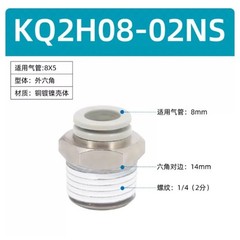 10pcs/bag NEW SMC KQ2H08-02NS Pneumatic connector #LY