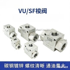 hydraulic shuttle valve VUSF-G1/4″/VUSF-G3/8″/VUSF-G1/2″/VUSF-G3/4″/VUSF-G1″