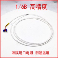 38/5000 All-ptfe high-precision corrosion-resistant PT100 thermal resistance