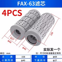 4PCS NEW FIT FOR Hydraulic Return Oil Filter Element FAX-63