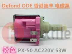 1pc Pink Defond PHOENIX-50 AC220V-240V 53W Electromagnetic Pump