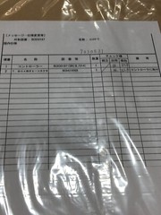 Tokyo Electron TEL ES1D80-002077-12 XFR Sys BC930197, SRC2/014, 137110
