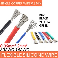 14 -30AWG 0.05mm²-2mm² Colour Flexible Silicone Wire Tinned Copper Wire RC Cable