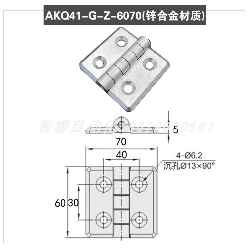 FOR Universal accessory hinge AKQ41-G-Z-6070