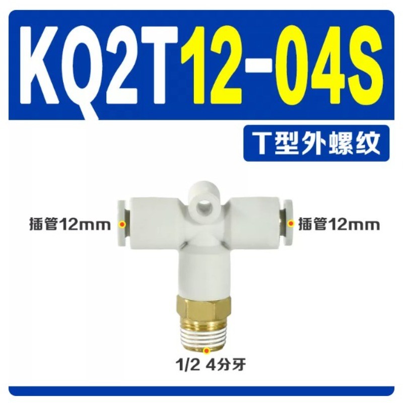 10pcs/bag NEW SMC KQ2T12-04AS Pneumatic connector #LY