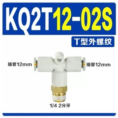 10pcs/bag NEW SMC KQ2T12-02AS Pneumatic connector #LY