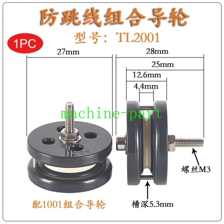 Anti-Jump Ceramic Guide Wheel Wire Winding Machine Spare Parts 1PC